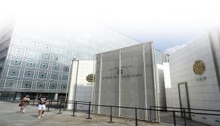 معهد العالم العربي في باريس - صورة أرشيفية