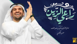 الفنان الإماراتي حسين الجسمي