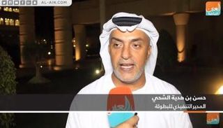 العميد حسن بن هدية الشحي
