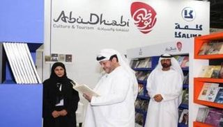 الشيخ سعيد بن طحنون آل نهيان يزور معرض العين للكتاب‎