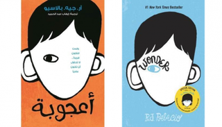 الرواية في نسختها الإنجليزية وترجمتها العربية