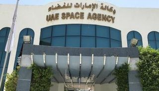 مقر وكالة الإمارات للفضاء