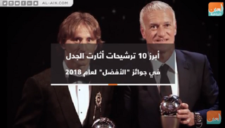 ديدييه ديشامب ولوكا مودريتش