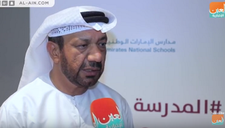 محمد سالم الظاهري مستشار رئيس دائرة التعليم والمعرفة بأبوظبي