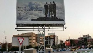 الملصق الدعائي المثير للجدل في شيراز