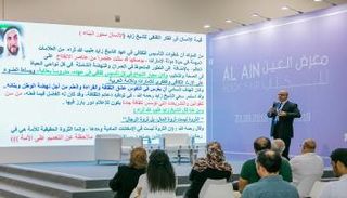 ندوة في معرض العين للكتاب