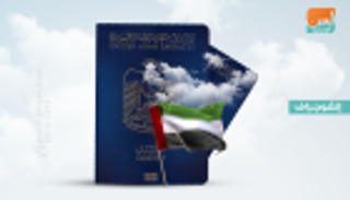 إنفوجراف.. جواز السفر الإماراتي يتقدم للمرتبة الثامنة عالميا