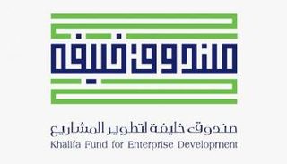 صندوق خليفة ينظم مؤتمر "تواصل"