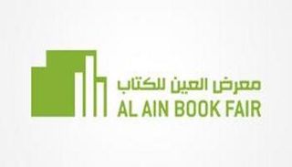 شعار معرض العين للكتاب 