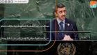 عبدالله بن زايد: القضية الفلسطينية ما زالت تنتظر حلا شاملا وعادلا