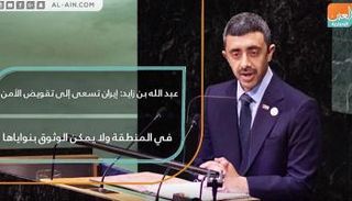 الشيخ عبدالله بن زايد آل نهيان