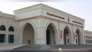 هيئة الشارقة للكتاب