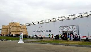 معرض جدة الدولي للكتاب- أرشيفية