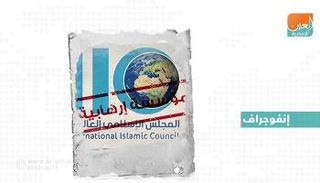 المخابرات السويسرية تجري تحقيقات سرية حول الإرهاب القطري