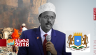 الصومال 2018.. تصاعد الأزمات والإخفاقات في عهد فرماجو