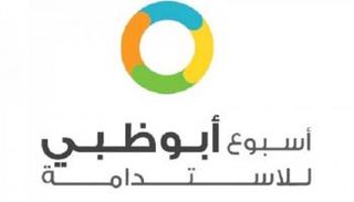 أسبوع أبوظبي للاستدامة ينطلق يناير الجاري