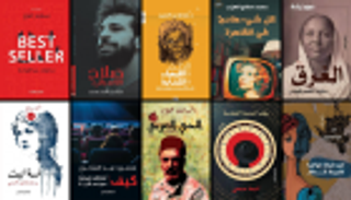 كتب جديدة تنتظر جمهور "القاهرة للكتاب".. منها "صلاح اللامبالي"
