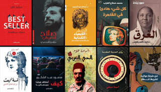 كتب جديدة تنتظر جمهور 