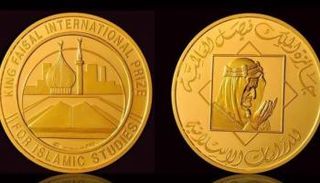 شعار جائزة الملك فيصل - صورة أرشيفية