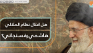 هل اغتال نظام الملالي هاشمي رفسنجاني؟