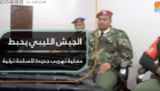 الجيش الليبي يحبط عملية تهريب جديدة لأسلحة تركية