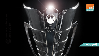 أمم آسيا 2019