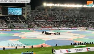 حفل افتتاح البطولة