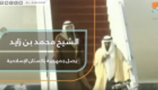 الشيخ محمد بن زايد يصل باكستان 