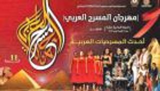 مهرجان المسرح العربي يكرم 25 فنانا مصريا