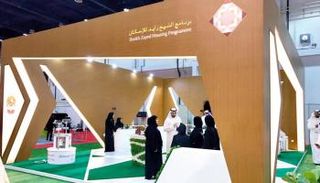 معرض مدن المستقبل - صورة أرشيفية