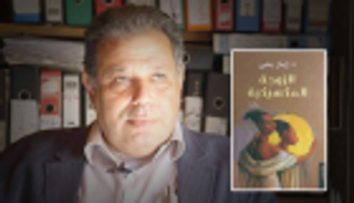 الروائي إيمان يحيى: "الزوجة المكسيكية" تواجه منافسة شرسة في البوكر