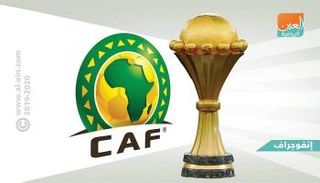 كأس أمم أفريقيا