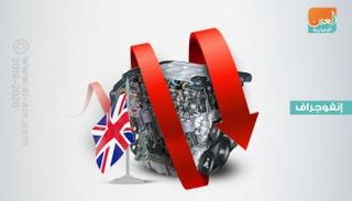 مبيعات السيارات الجديدة في بريطانيا تنخفض