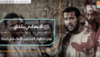 الإرهابي بلحاج.. رجل تنظيم الحمدين الأول في ليبيا