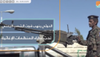 الحوثي ينهب قوت الشعب اليمني تحت غطاء المنظمات الإغاثية