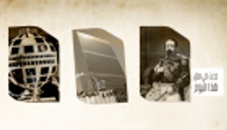 إنشاء منظمة "أوابك" وافتتاح مقر الأمم المتحدة.. أبرز أحداث 9 يناير