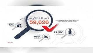 "أبوظبي للجودة" يسترجع منتجات من الأسواق لضمان السلامة