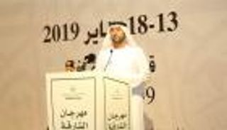 مهرجان الشارقة للشعر العربي ينطلق بـ42 شاعرا 13 يناير