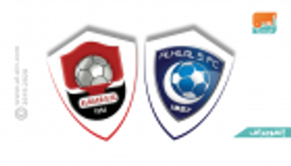 إنفوجراف.. الهلال يتحصن بعقدة السنوات الـ6 أمام الرائد