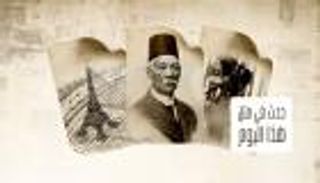 12 يناير.. صيام تاريخي لغاندي وأول انتخابات برلمانية في مصر