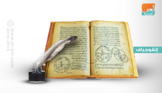 "أبوظبي للمخطوطات".. الأهداف والفعاليات