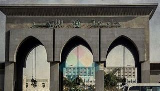 جامعة الأزهر - أرشيفية