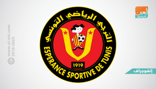 الترجي التونسي 