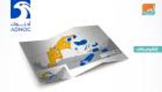 إنفوجراف.. "أدنوك" ترسي استكشاف منطقتين بحريتين على تحالف " إيني" وشركة تايلاندية