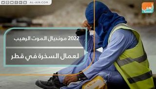 عامل وافد في قطر 
