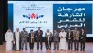 مهرجان الشارقة للشعر.. منصة أدبية تسافر إلى عوالم الثقافة العربية