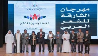 جانب من حفل افتتاح مهرجان الشارقة للشعر العربي 