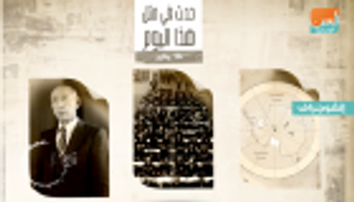 حدث في مثل هذا اليوم: أول اجتماع لعصبة الأمم 