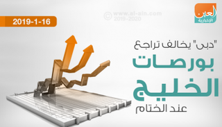 ختام بورصات الخليج على تراجع شبه جماعي