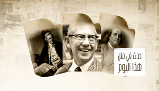 حدث في مثل هذا اليوم 17 يناير